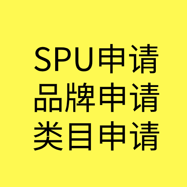 郁南类目新增